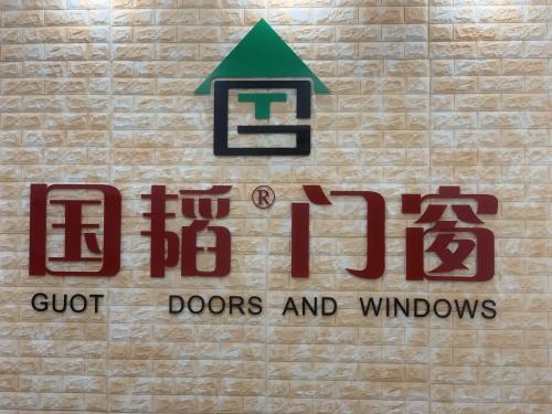 國韜門窗簡介